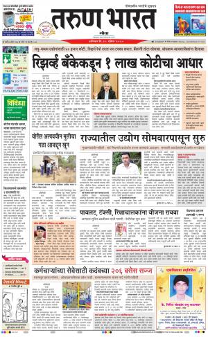 goa Daily Pages