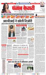 Shamli - Punjab Kesari