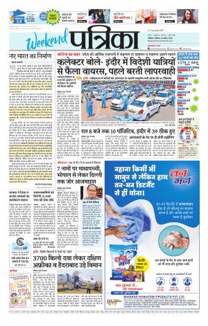 Datia Patrika