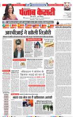 Panipat - Punjab Kesari
