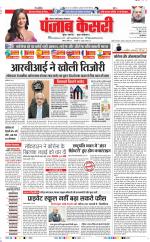 Noida - Punjab Kesari