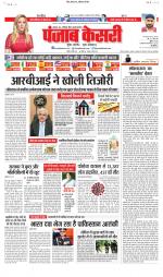 North East Main - Punjab Kesari