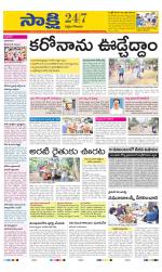 West Godavari District