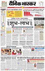 छत्रपति संभाजीनगर 