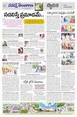 Bhadradri Kothagudem