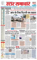 Star Samachar Rewa