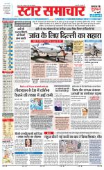 Star Samachar Satna