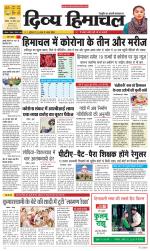 Divya Himachal Dharamsala