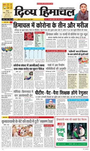 Divya Himachal Shimla