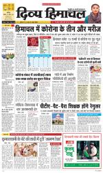 Divya Himachal Chandigarh+Mera Shimla +Aastha