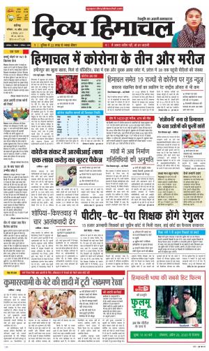 Divya Himachal Chandigarh