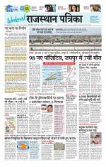 Jodhana Patrika