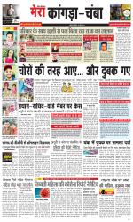 Divya Himachal Dharamsala+ Mera Kangra +Aastha