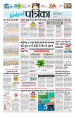 Patrika Bhilai