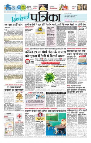 Bhilai Patrika News