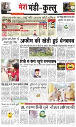 Divya Himachal Dharamsala+Mera Kullu +Aastha