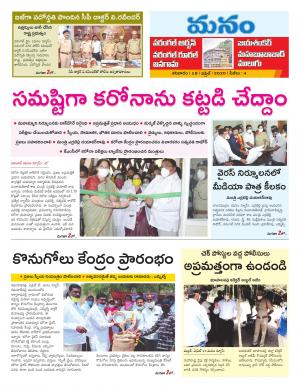 Warangal/Janagam/jayasankar/Mahaboobabad