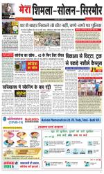 Divya Himachal Shimla+Mera Shimla +Aastha