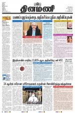 Dinamani - Puducherry