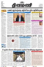 Dinamani -Tirunelveli