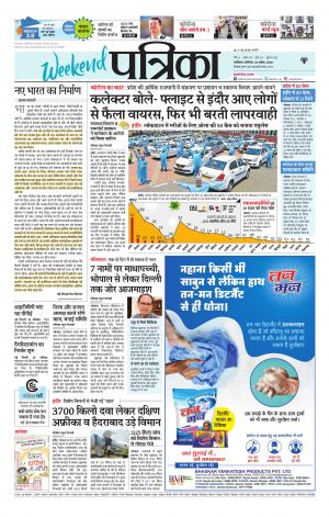 Gwalior Patrika