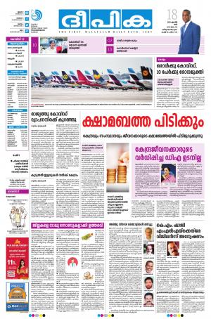 Deepika 18 April 2020