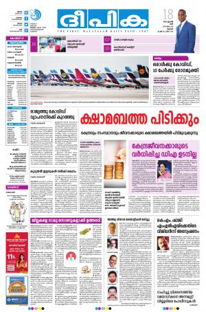 Deepika 18 April 2020