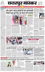 छतरपुर भास्कर 