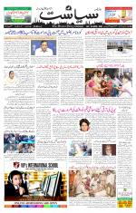 Siasat Daily