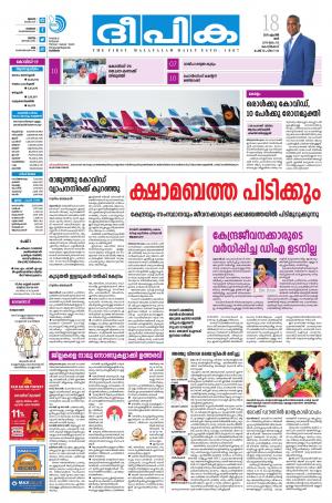 Deepika 18 April 2020