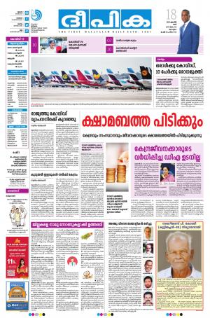 Deepika 18 April 2020