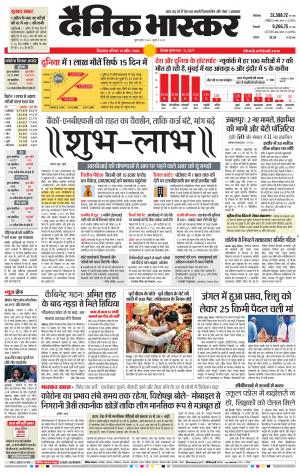 छिंदवाड़ा