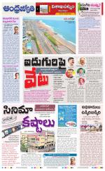 Visakhapatnam District