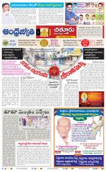 Chittoor District