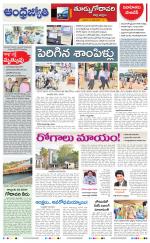 East Godavari District