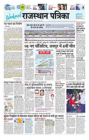 Rajasthan Patrika Jaipur