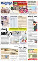 Nagarkurnool District