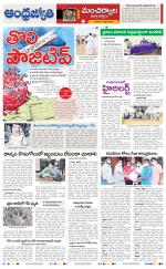 Kumuram Bheem District