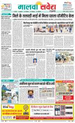 Firozpur / Fazilka Savera