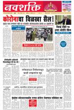 Navshakti Epaper
