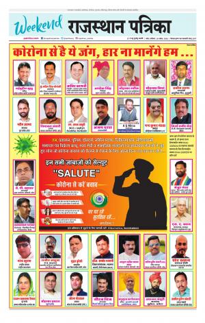 Kota City Patrika Epaper