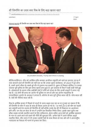 Sandhyadeep Hindi News