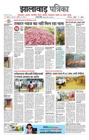 Jhalawar Patrika Epaper