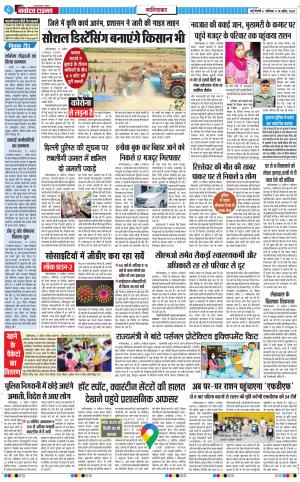 The Navodaya Times Ghaziabad