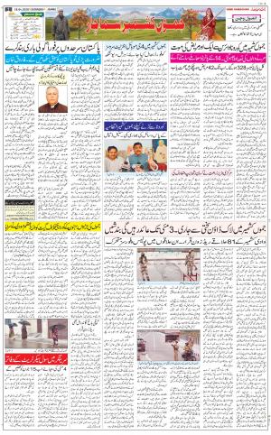 The Daily Hindsamachar Jammu