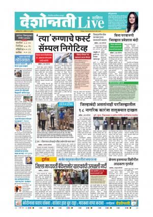 18th Apr Washim Live 