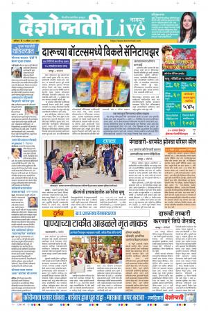 18th Apr Nagpur Live 