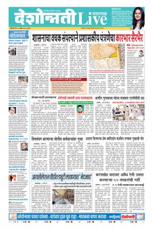 18th Apr Yevatmal Live 