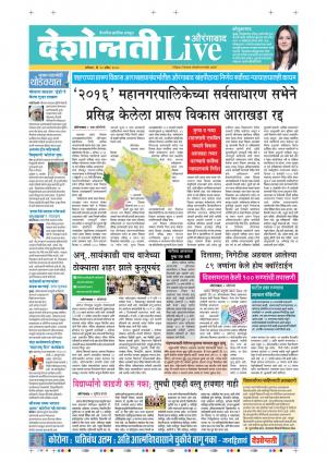 18th Apr Aurangabad Live 