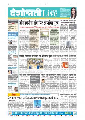 18th Apr Jalgaon Live 